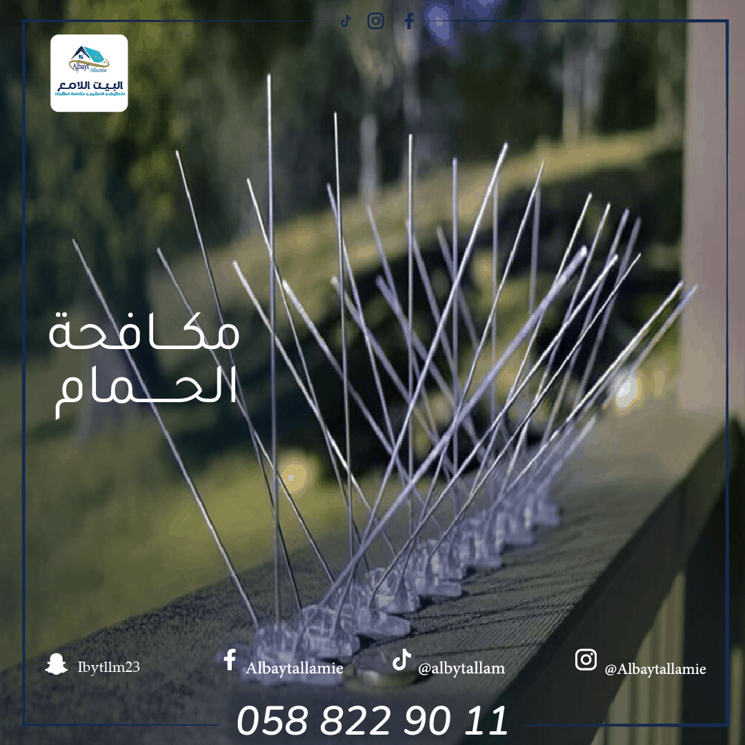 صيانة طارد حمام بعد التركيب