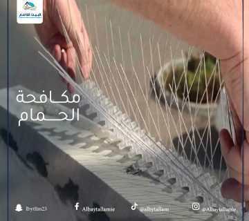 شركة تركيب طارد حمام