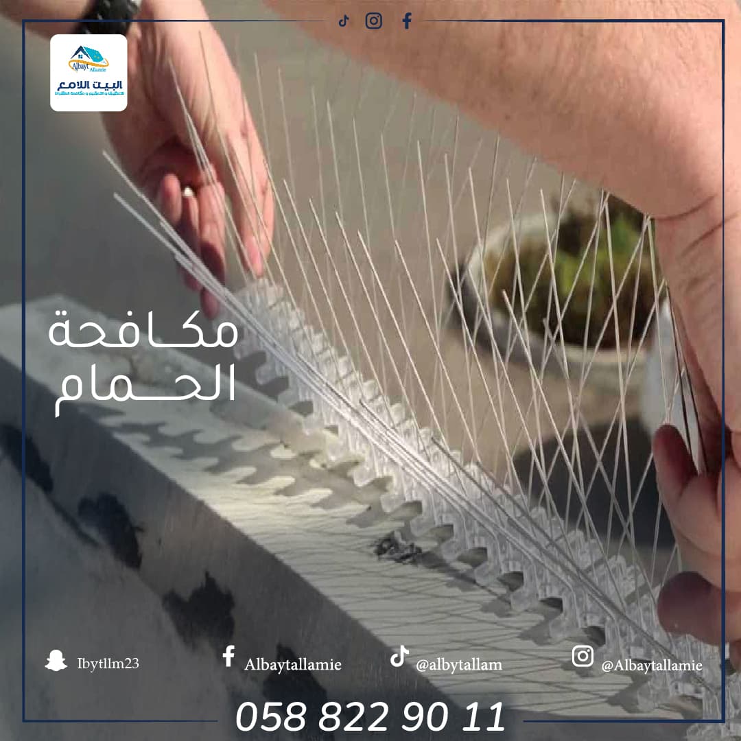 شركة تركيب طارد حمام