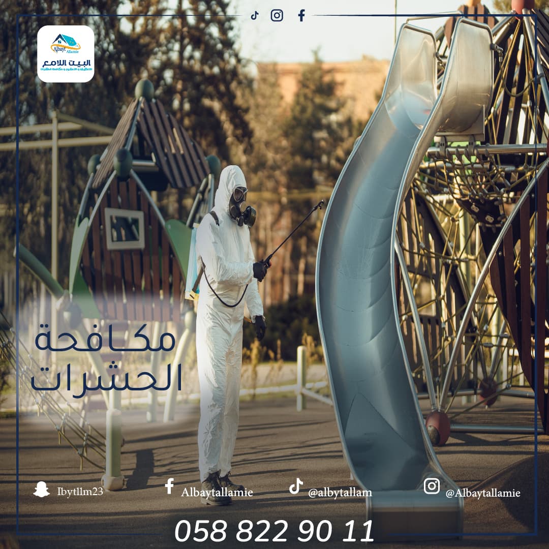 خدمات شركة مكافحة حشرات