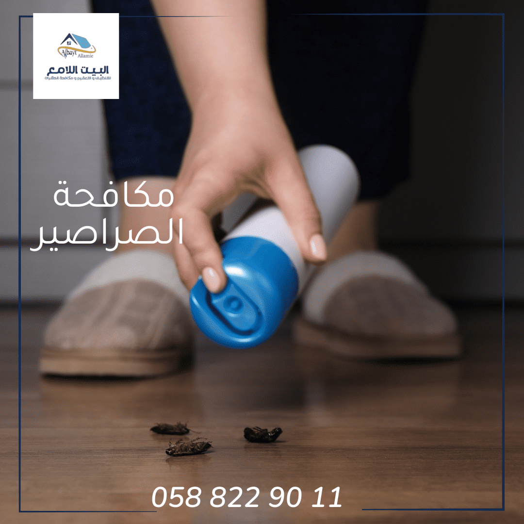 أدوات مكافحة الحشرات